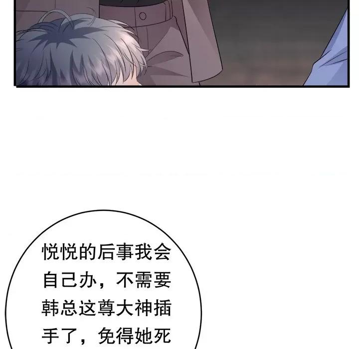 大小姐能有什么坏心眼呢？ 大小姐能有什么坏心眼呢？-第 60 话 第37页