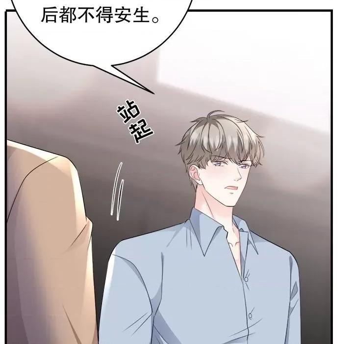 大小姐能有什么坏心眼呢？ 大小姐能有什么坏心眼呢？-第 60 话 第38页