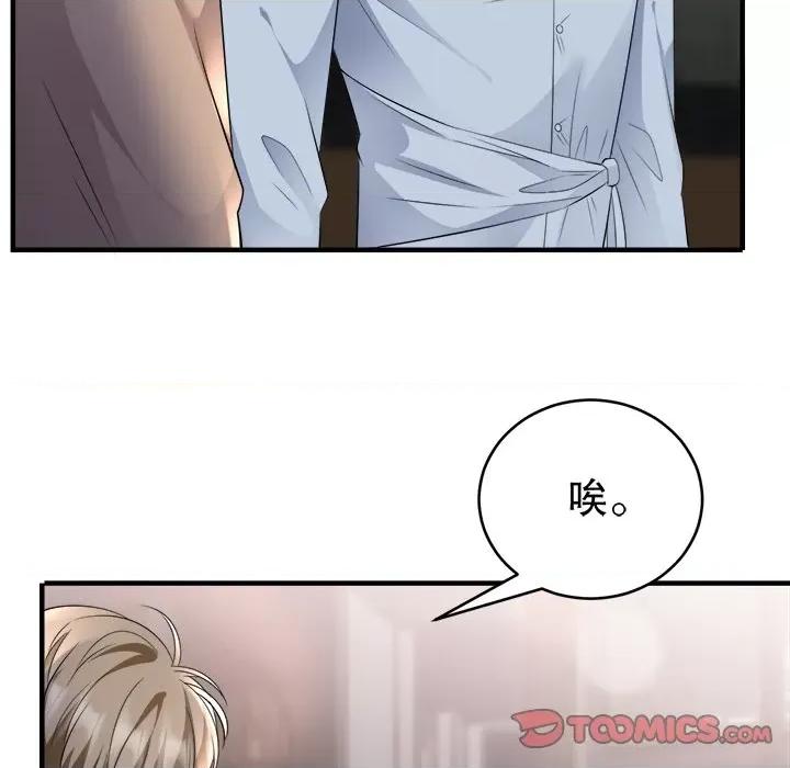 大小姐能有什么坏心眼呢？ 大小姐能有什么坏心眼呢？-第 60 话 第39页