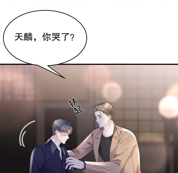 大小姐能有什么坏心眼呢？ 大小姐能有什么坏心眼呢？-第 60 话 第44页