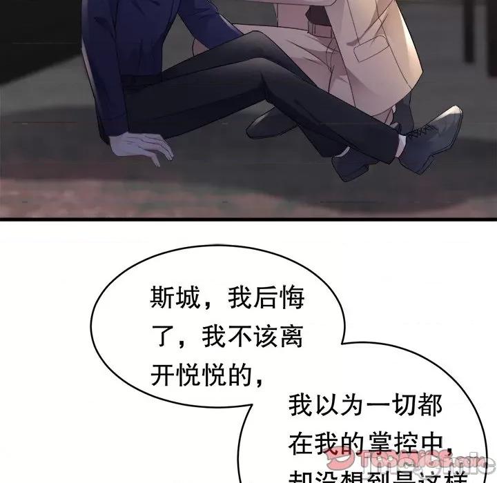 大小姐能有什么坏心眼呢？ 大小姐能有什么坏心眼呢？-第 60 话 第45页