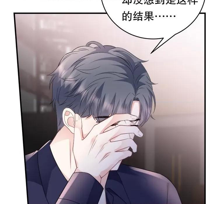 大小姐能有什么坏心眼呢？ 大小姐能有什么坏心眼呢？-第 60 话 第46页