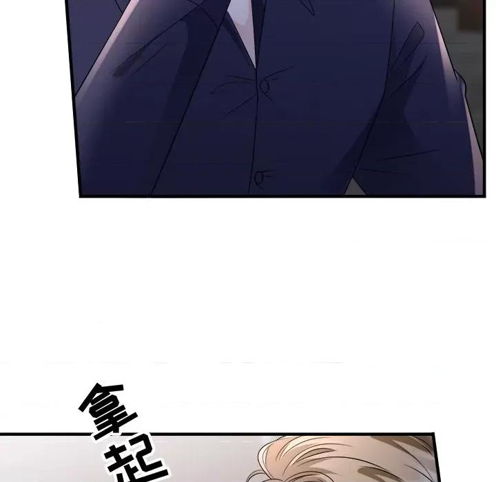 大小姐能有什么坏心眼呢？ 大小姐能有什么坏心眼呢？-第 60 话 第47页
