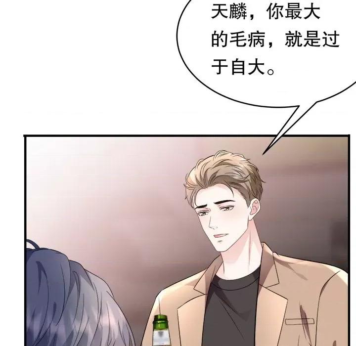 大小姐能有什么坏心眼呢？ 大小姐能有什么坏心眼呢？-第 60 话 第49页