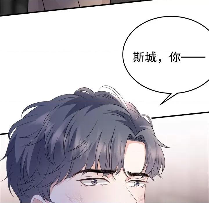 大小姐能有什么坏心眼呢？ 大小姐能有什么坏心眼呢？-第 60 话 第53页