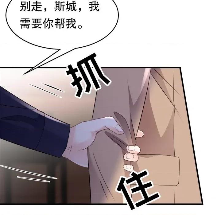 大小姐能有什么坏心眼呢？ 大小姐能有什么坏心眼呢？-第 60 话 第59页