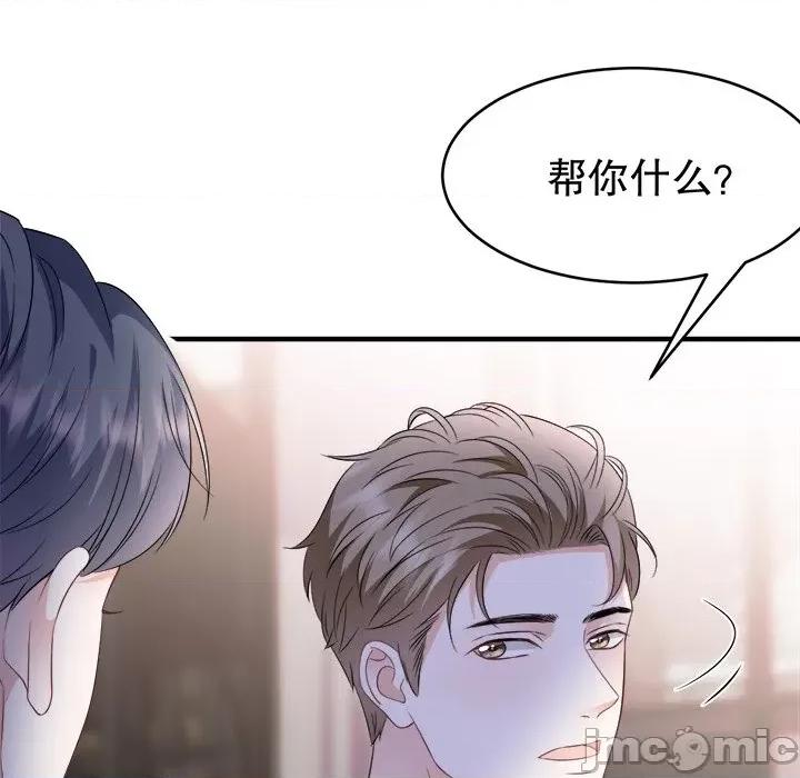 大小姐能有什么坏心眼呢？ 大小姐能有什么坏心眼呢？-第 60 话 第60页