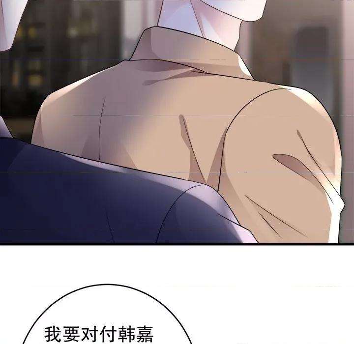 大小姐能有什么坏心眼呢？ 大小姐能有什么坏心眼呢？-第 60 话 第61页