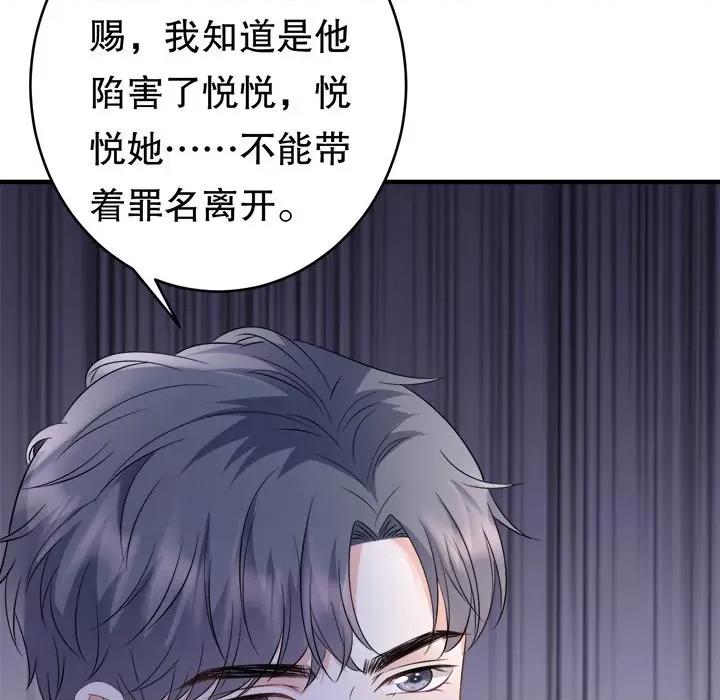 大小姐能有什么坏心眼呢？ 大小姐能有什么坏心眼呢？-第 60 话 第62页