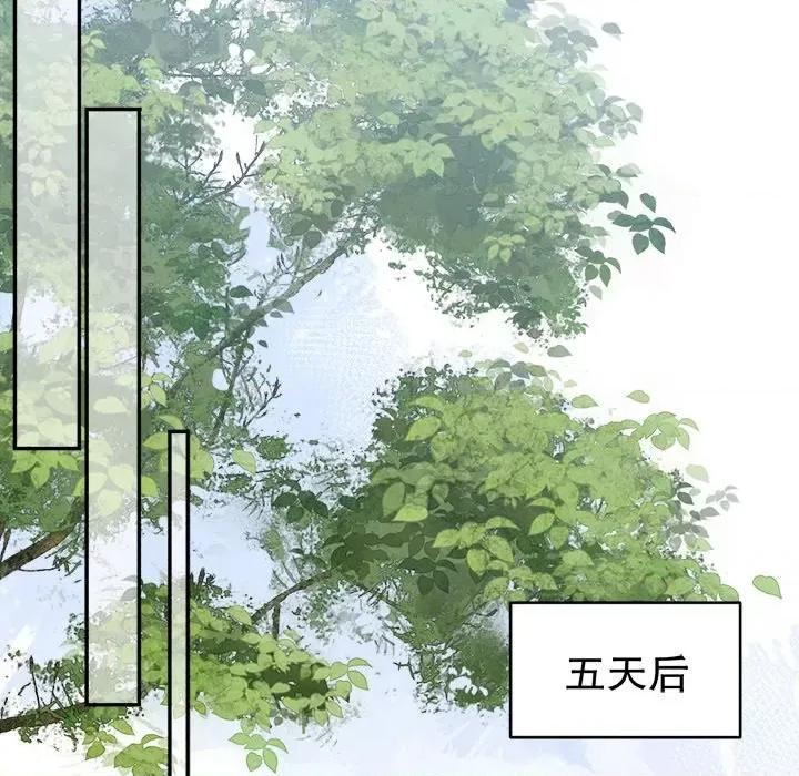 大小姐能有什么坏心眼呢？ 大小姐能有什么坏心眼呢？-第 60 话 第67页
