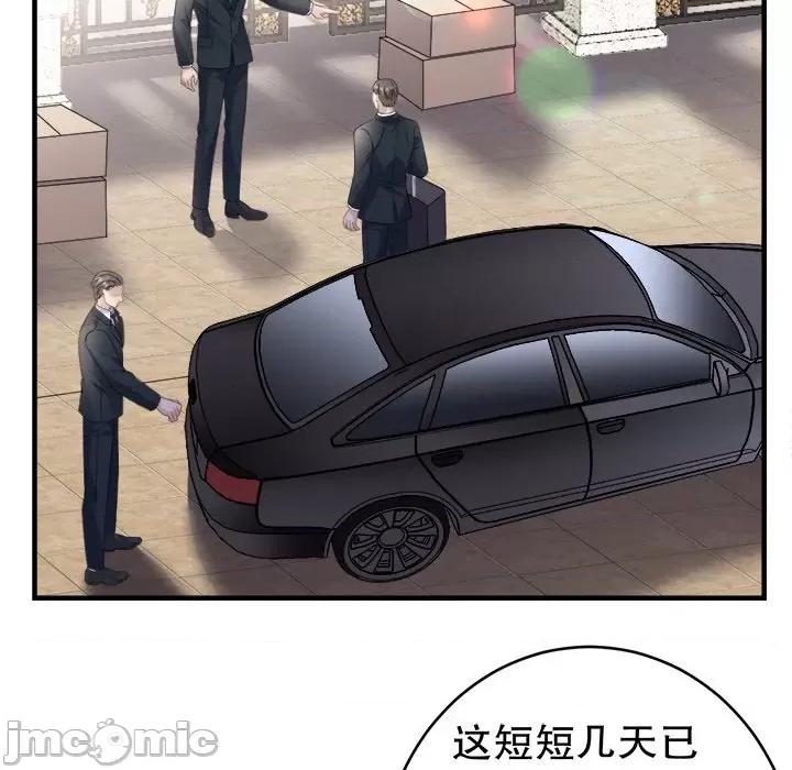 大小姐能有什么坏心眼呢？ 大小姐能有什么坏心眼呢？-第 60 话 第70页