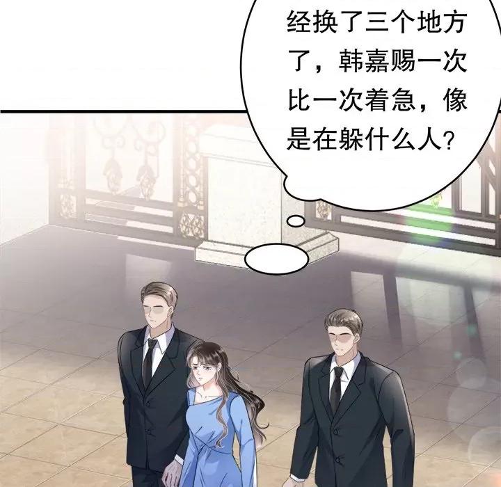 大小姐能有什么坏心眼呢？ 大小姐能有什么坏心眼呢？-第 60 话 第71页
