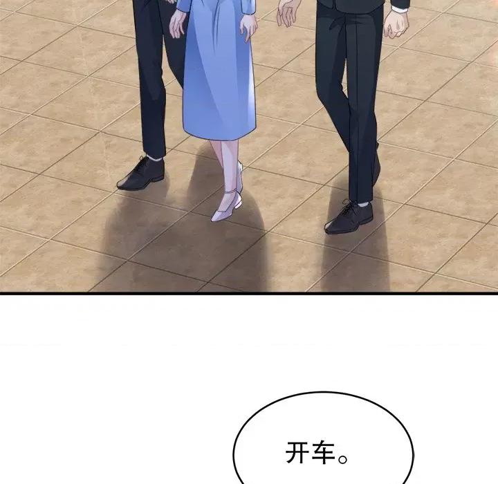 大小姐能有什么坏心眼呢？ 大小姐能有什么坏心眼呢？-第 60 话 第72页
