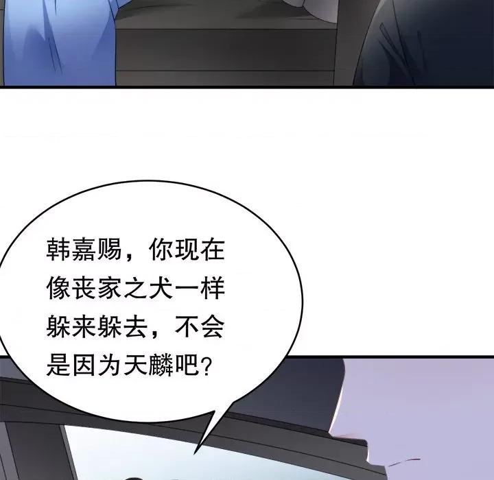 大小姐能有什么坏心眼呢？ 大小姐能有什么坏心眼呢？-第 60 话 第74页