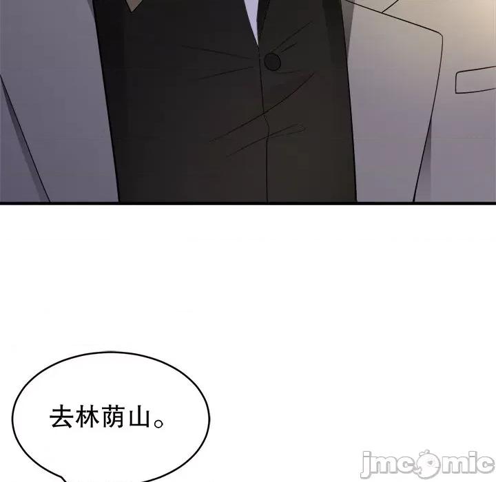 大小姐能有什么坏心眼呢？ 大小姐能有什么坏心眼呢？-第 60 话 第85页