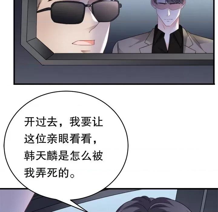 大小姐能有什么坏心眼呢？ 大小姐能有什么坏心眼呢？-第 60 话 第88页