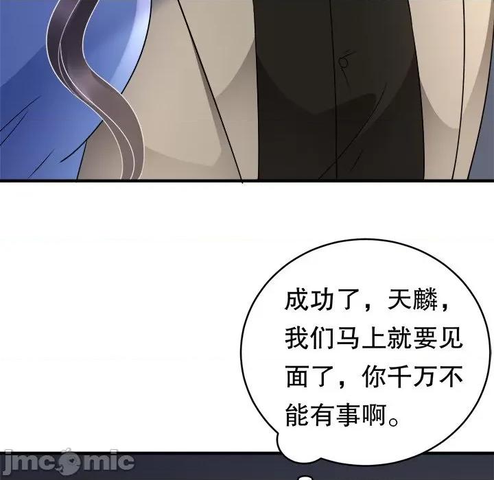 大小姐能有什么坏心眼呢？ 大小姐能有什么坏心眼呢？-第 60 话 第90页