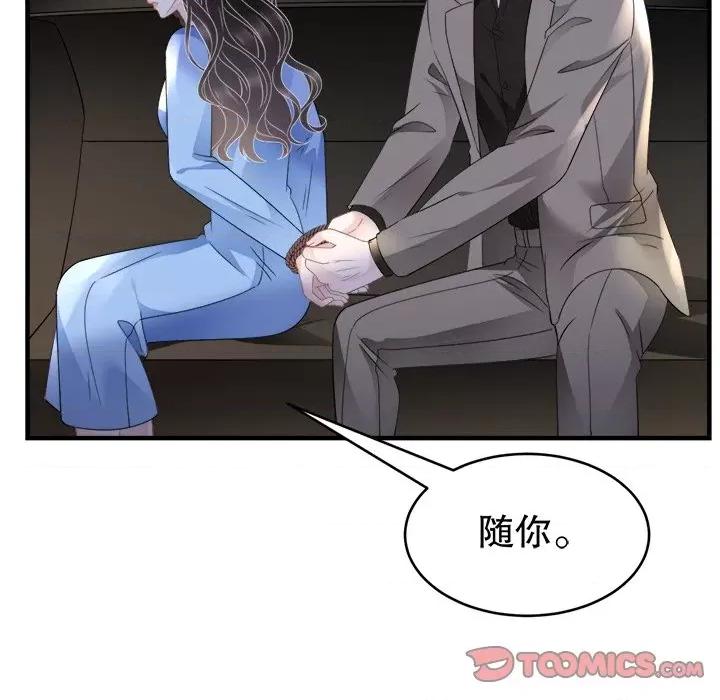 大小姐能有什么坏心眼呢？ 大小姐能有什么坏心眼呢？-第 60 话 第99页