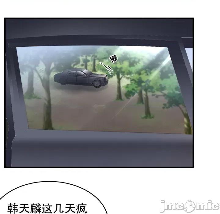 大小姐能有什么坏心眼呢？ 大小姐能有什么坏心眼呢？-第 60 话 第100页