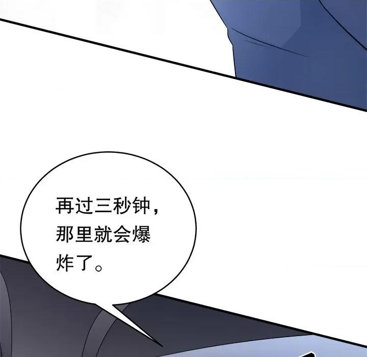 大小姐能有什么坏心眼呢？ 大小姐能有什么坏心眼呢？-第 60 话 第106页