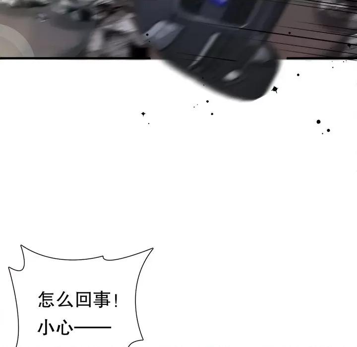 大小姐能有什么坏心眼呢？ 大小姐能有什么坏心眼呢？-第 60 话 第116页