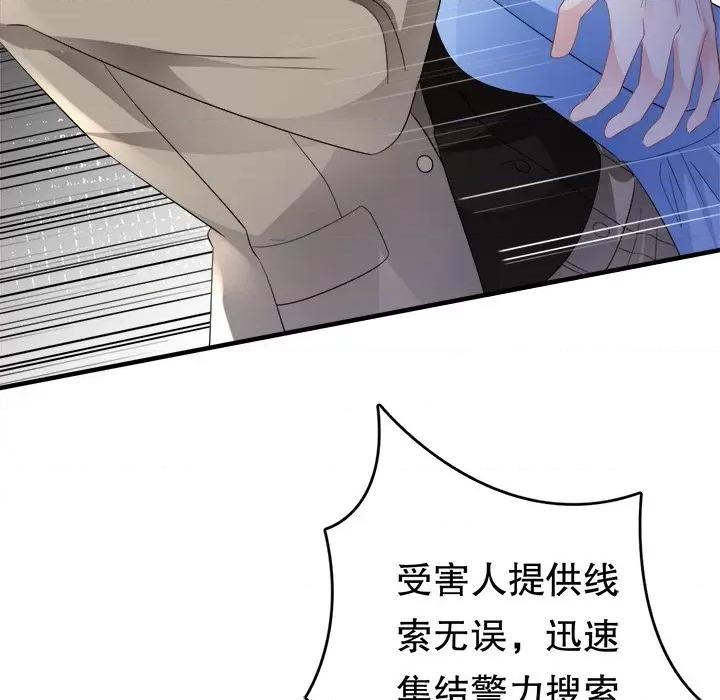 大小姐能有什么坏心眼呢？ 大小姐能有什么坏心眼呢？-第 60 话 第118页