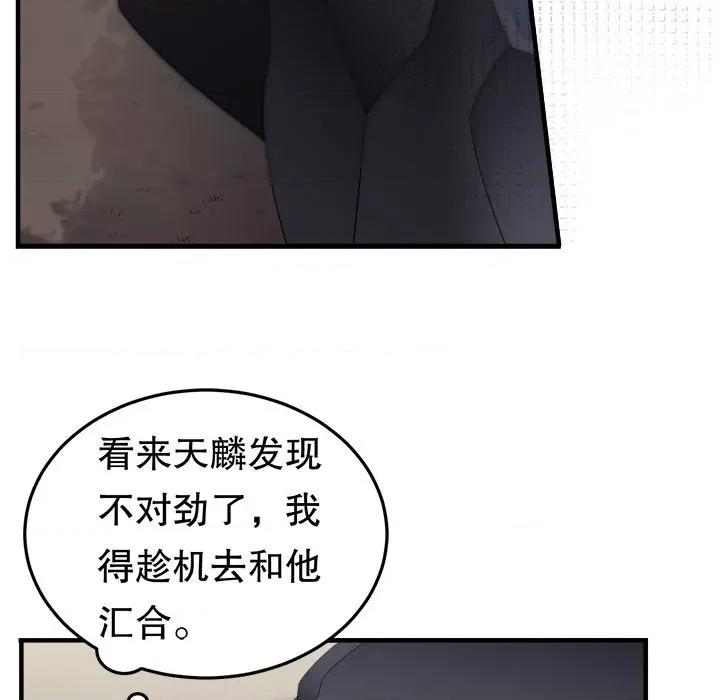 大小姐能有什么坏心眼呢？ 大小姐能有什么坏心眼呢？-第 60 话 第124页