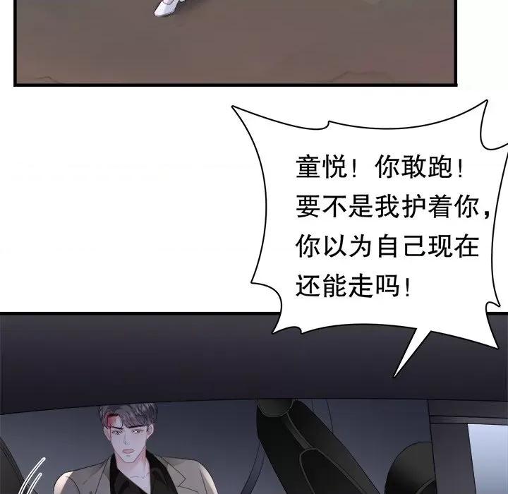 大小姐能有什么坏心眼呢？ 大小姐能有什么坏心眼呢？-第 60 话 第126页