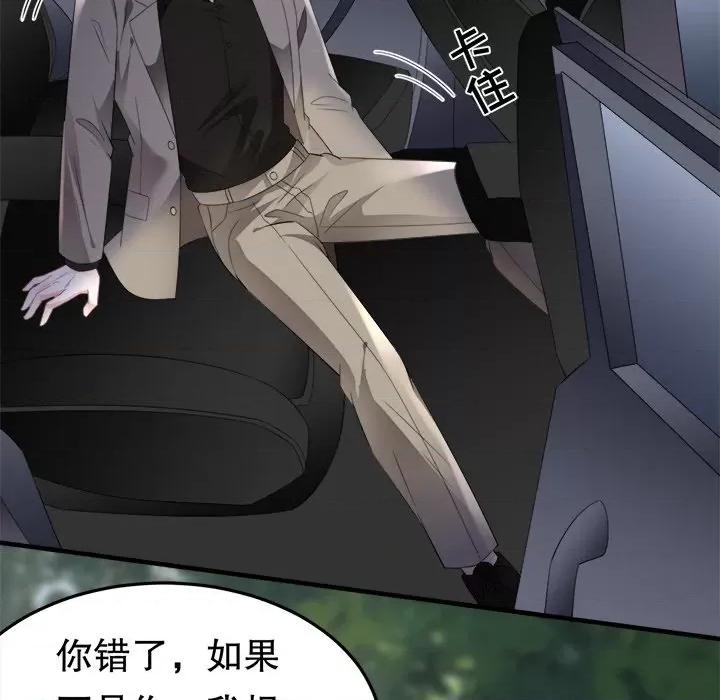 大小姐能有什么坏心眼呢？ 大小姐能有什么坏心眼呢？-第 60 话 第127页