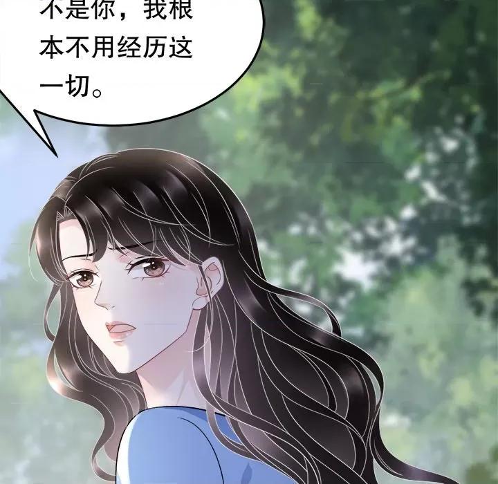 大小姐能有什么坏心眼呢？ 大小姐能有什么坏心眼呢？-第 60 话 第128页