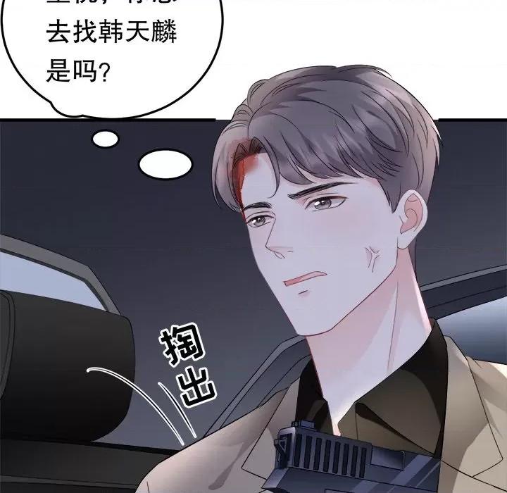 大小姐能有什么坏心眼呢？ 大小姐能有什么坏心眼呢？-第 60 话 第131页