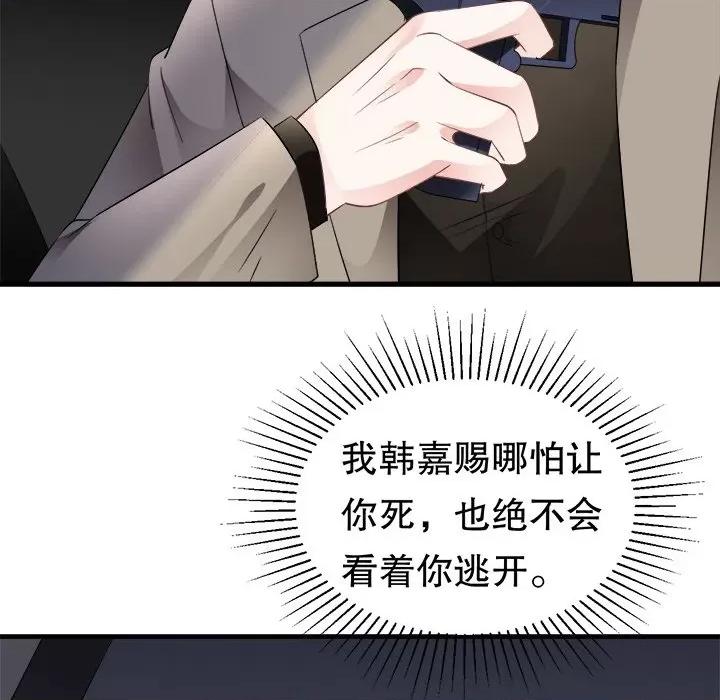 大小姐能有什么坏心眼呢？ 大小姐能有什么坏心眼呢？-第 60 话 第132页