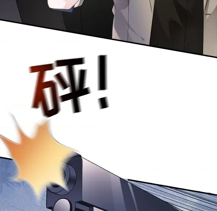 大小姐能有什么坏心眼呢？ 大小姐能有什么坏心眼呢？-第 60 话 第134页