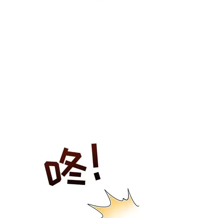 大小姐能有什么坏心眼呢？ 大小姐能有什么坏心眼呢？-第 60 话 第142页