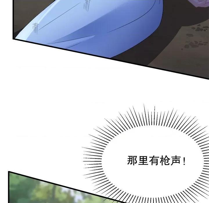 大小姐能有什么坏心眼呢？ 大小姐能有什么坏心眼呢？-第 60 话 第144页