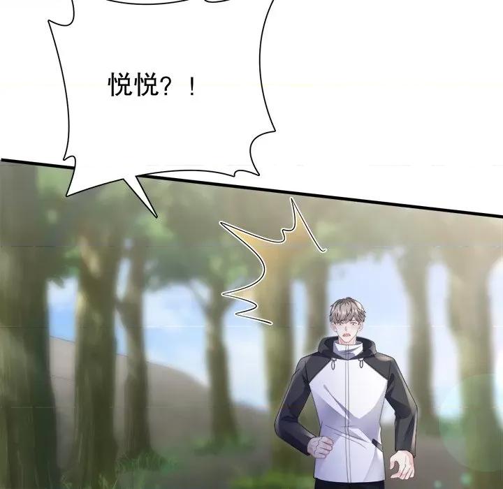 大小姐能有什么坏心眼呢？ 大小姐能有什么坏心眼呢？-第 60 话 第148页