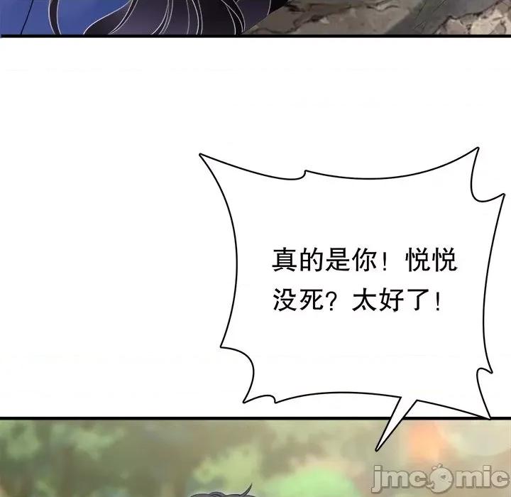大小姐能有什么坏心眼呢？ 大小姐能有什么坏心眼呢？-第 60 话 第150页