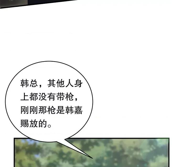 大小姐能有什么坏心眼呢？ 大小姐能有什么坏心眼呢？-第 61 话 第6页