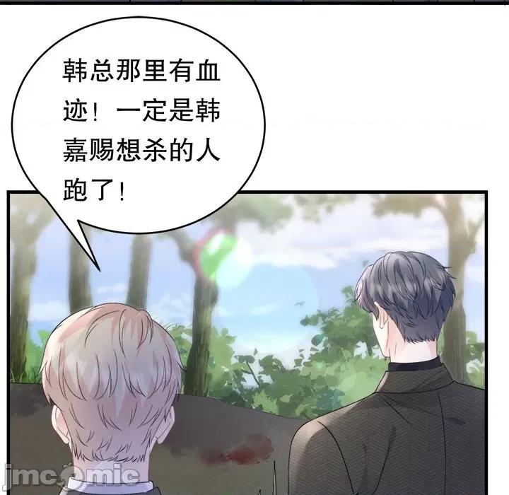大小姐能有什么坏心眼呢？ 大小姐能有什么坏心眼呢？-第 61 话 第10页
