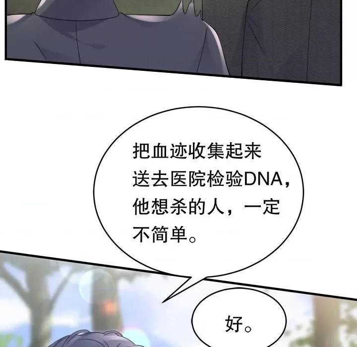 大小姐能有什么坏心眼呢？ 大小姐能有什么坏心眼呢？-第 61 话 第11页