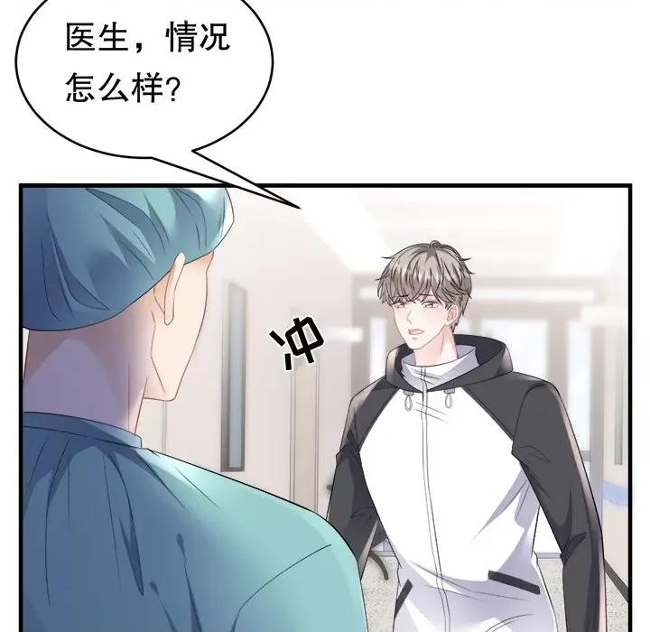 大小姐能有什么坏心眼呢？ 大小姐能有什么坏心眼呢？-第 61 话 第18页