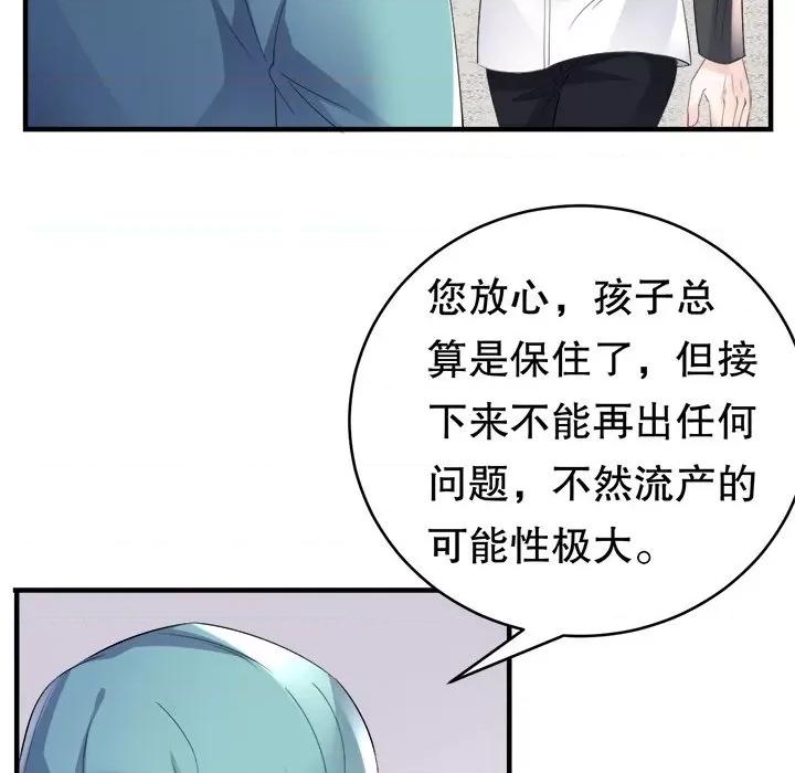 大小姐能有什么坏心眼呢？ 大小姐能有什么坏心眼呢？-第 61 话 第19页