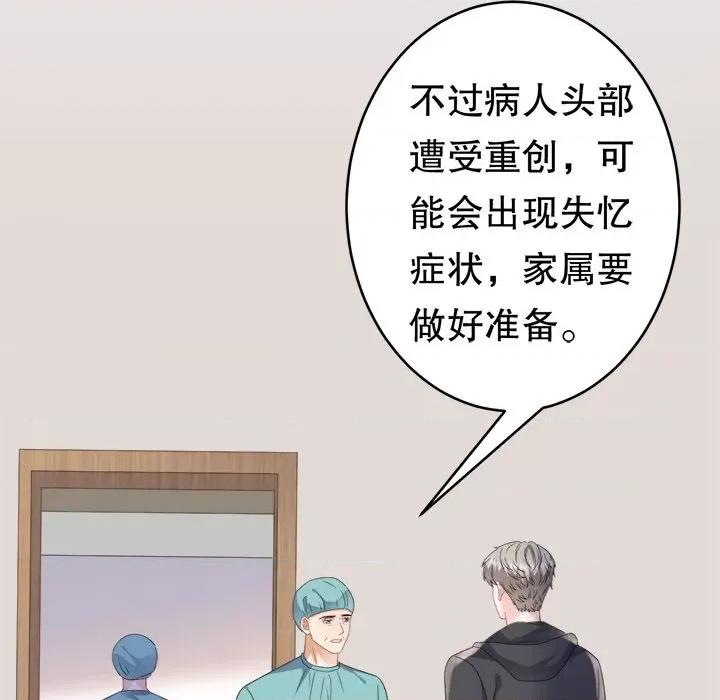 大小姐能有什么坏心眼呢？ 大小姐能有什么坏心眼呢？-第 61 话 第22页