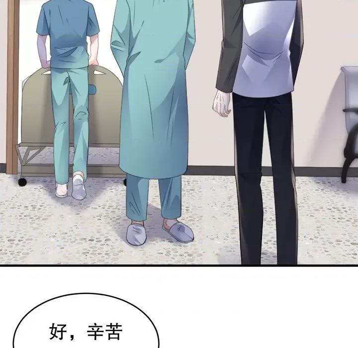 大小姐能有什么坏心眼呢？ 大小姐能有什么坏心眼呢？-第 61 话 第23页