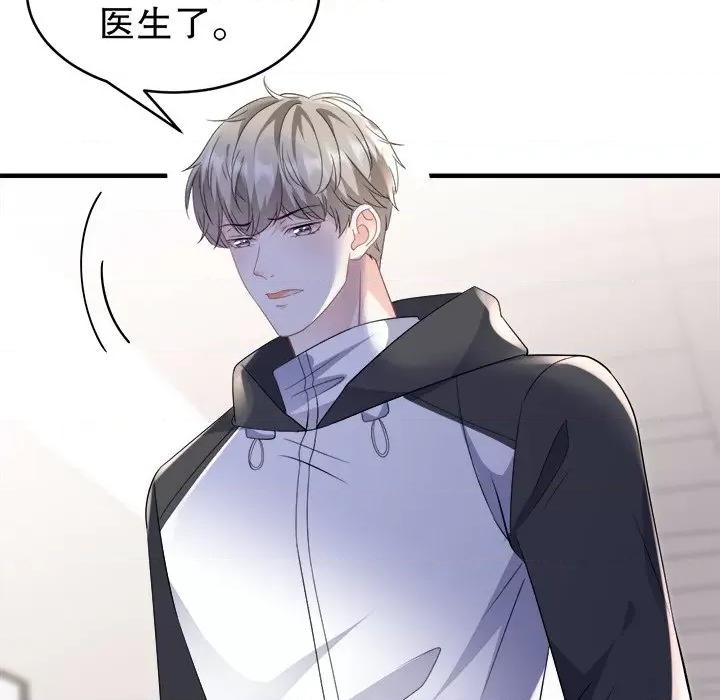 大小姐能有什么坏心眼呢？ 大小姐能有什么坏心眼呢？-第 61 话 第24页