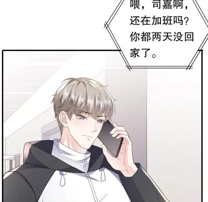 大小姐能有什么坏心眼呢？ 大小姐能有什么坏心眼呢？-第 61 话 第27页
