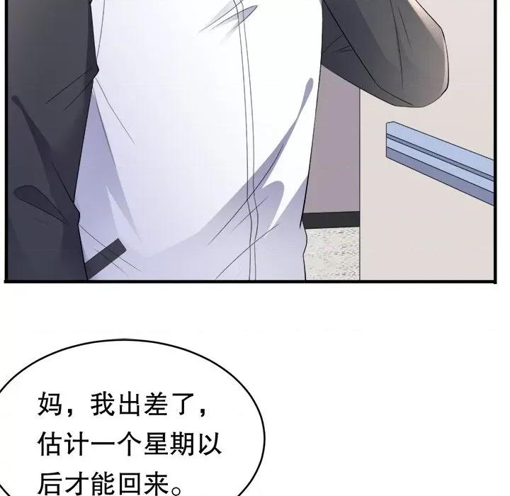 大小姐能有什么坏心眼呢？ 大小姐能有什么坏心眼呢？-第 61 话 第28页