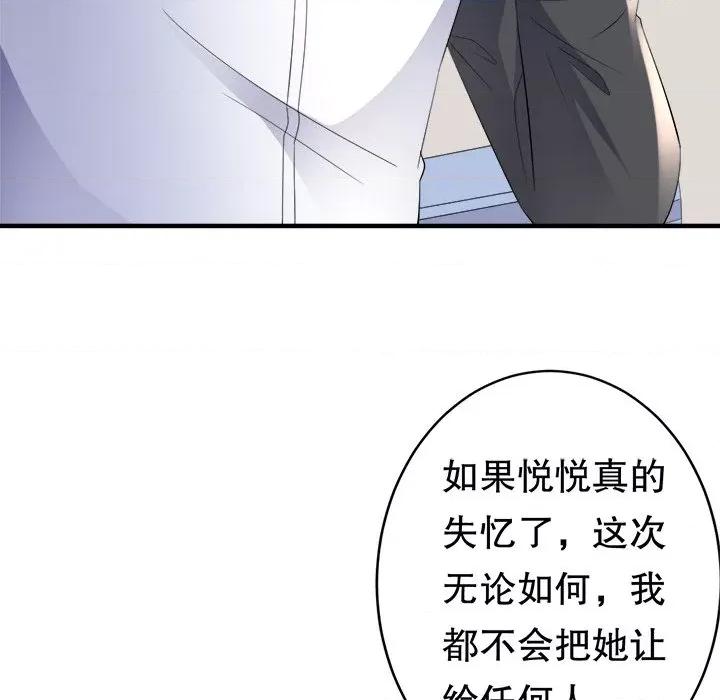 大小姐能有什么坏心眼呢？ 大小姐能有什么坏心眼呢？-第 61 话 第34页