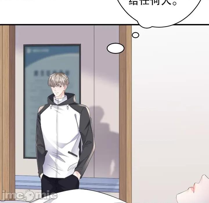 大小姐能有什么坏心眼呢？ 大小姐能有什么坏心眼呢？-第 61 话 第35页
