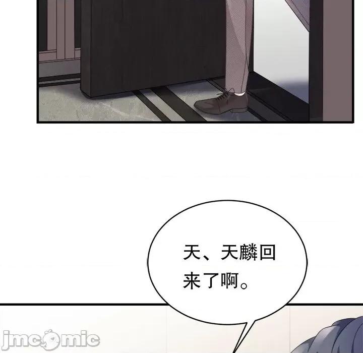 大小姐能有什么坏心眼呢？ 大小姐能有什么坏心眼呢？-第 61 话 第40页